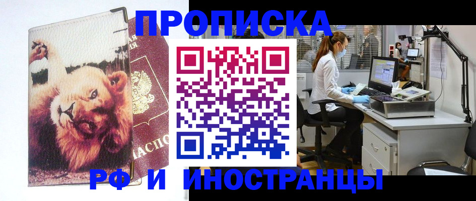 временная прописка в Сыктывкаре